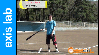 【少年野球】新米コーチが押さえておくべきジュニアのためのバットコントロール術【バッティング動画】